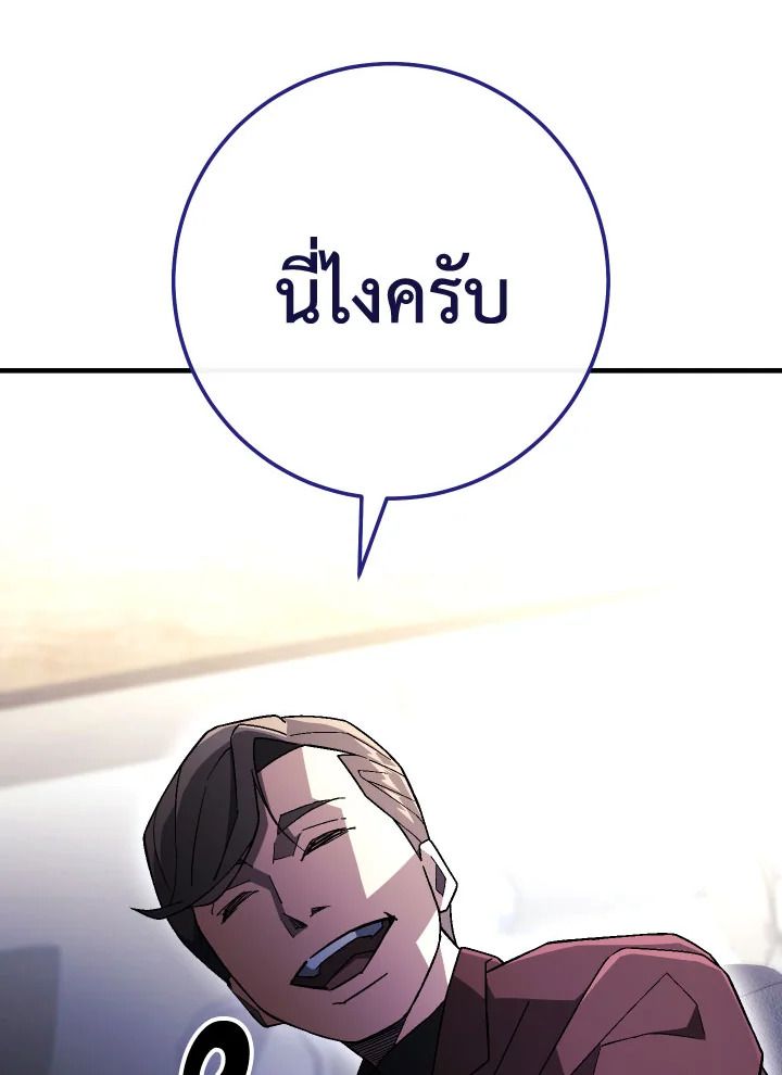 The Hero Returns ตอนที่ 107 page 61
