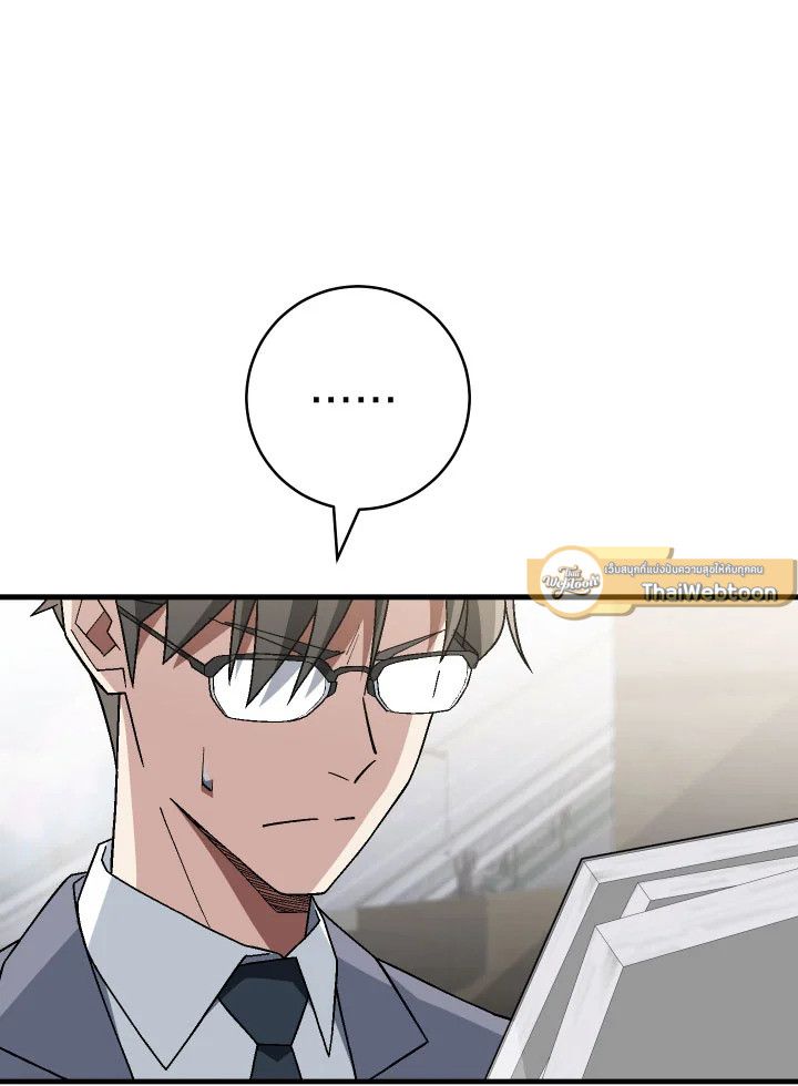 The Hero Returns ตอนที่ 107 page 69