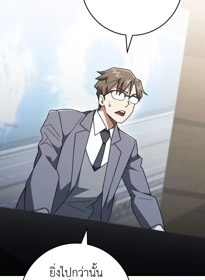 The Hero Returns ตอนที่ 107 page 73