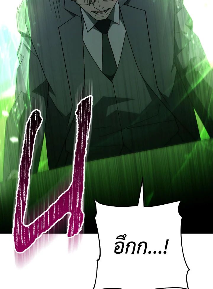 The Hero Returns ตอนที่ 107 page 80