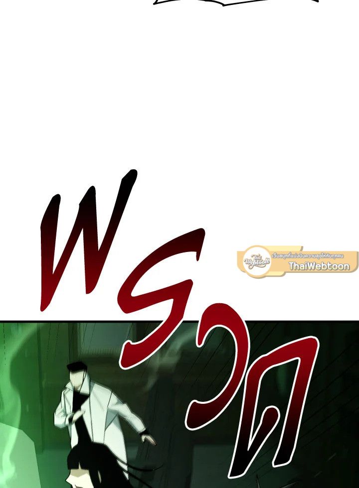 The Hero Returns ตอนที่ 107 page 81