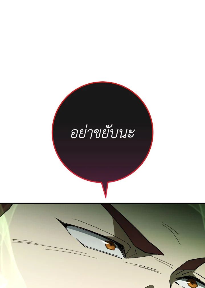 The Hero Returns ตอนที่ 107 page 84