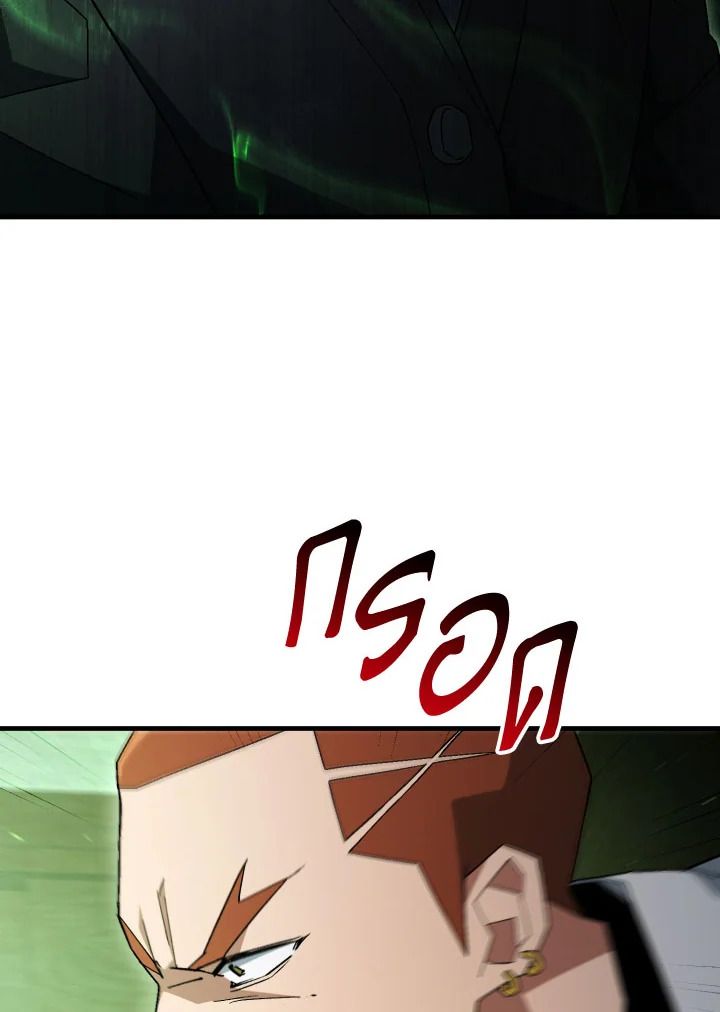 The Hero Returns ตอนที่ 107 page 87