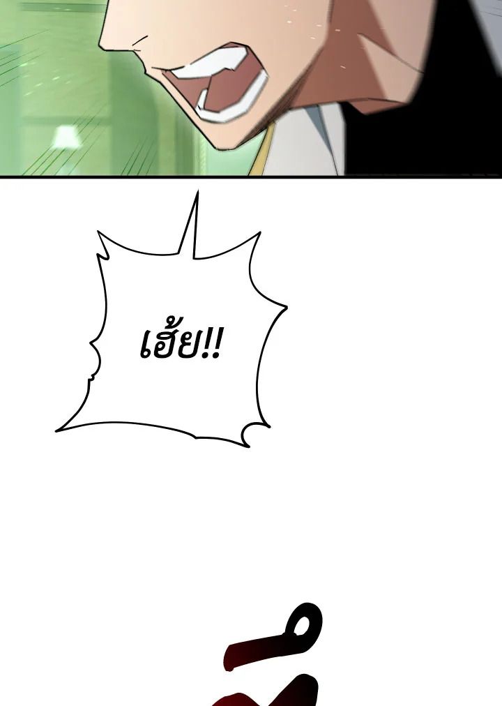 The Hero Returns ตอนที่ 107 page 88