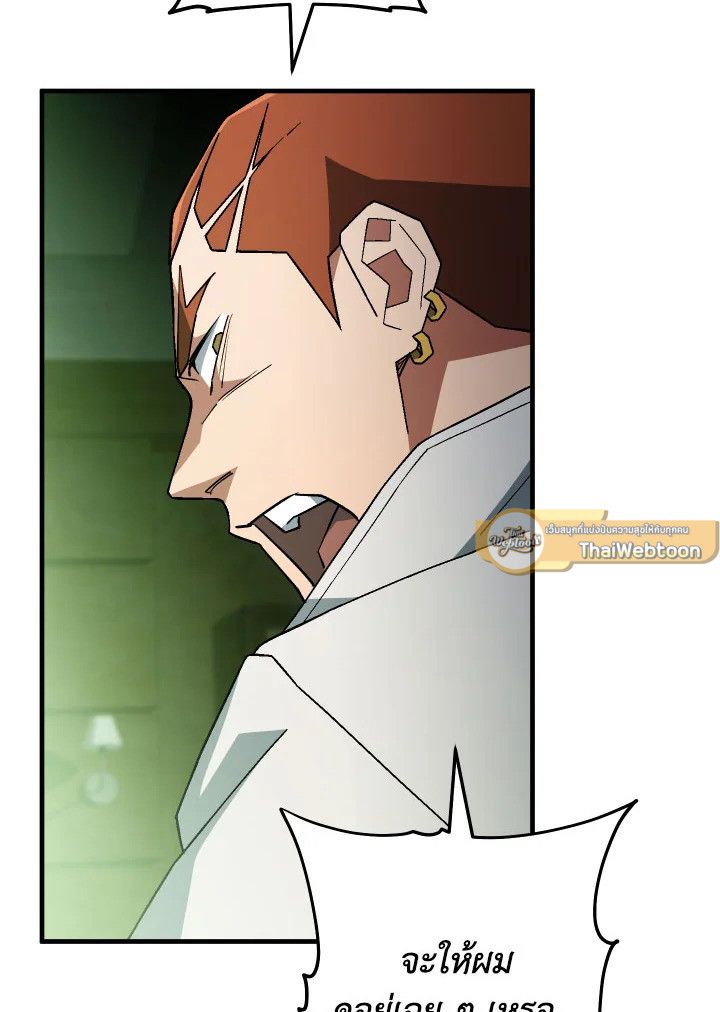 The Hero Returns ตอนที่ 107 page 91