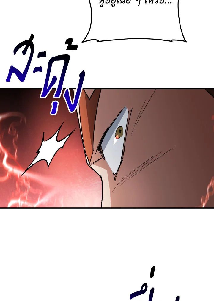 The Hero Returns ตอนที่ 107 page 92