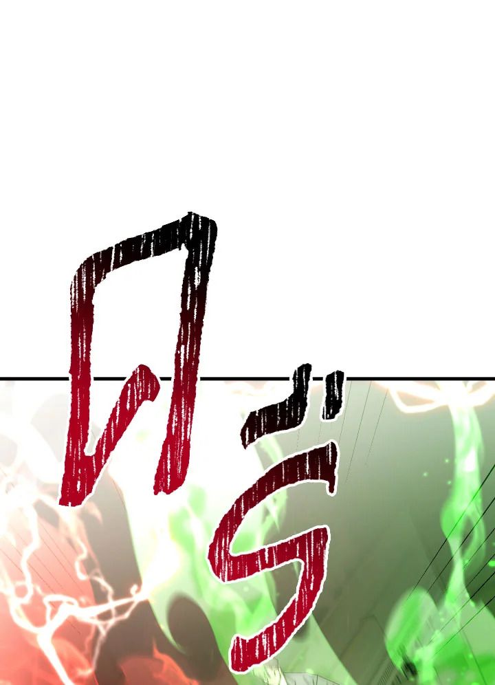 The Hero Returns ตอนที่ 107 page 97