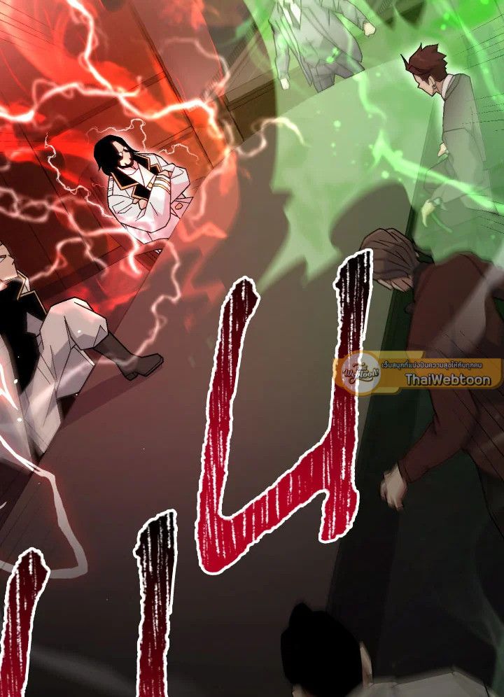 The Hero Returns ตอนที่ 107 page 98
