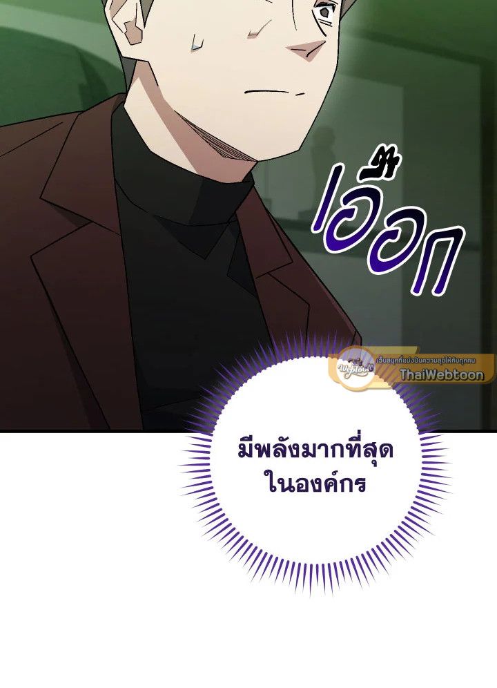 The Hero Returns ตอนที่ 107 page 102