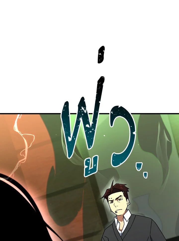 The Hero Returns ตอนที่ 107 page 110