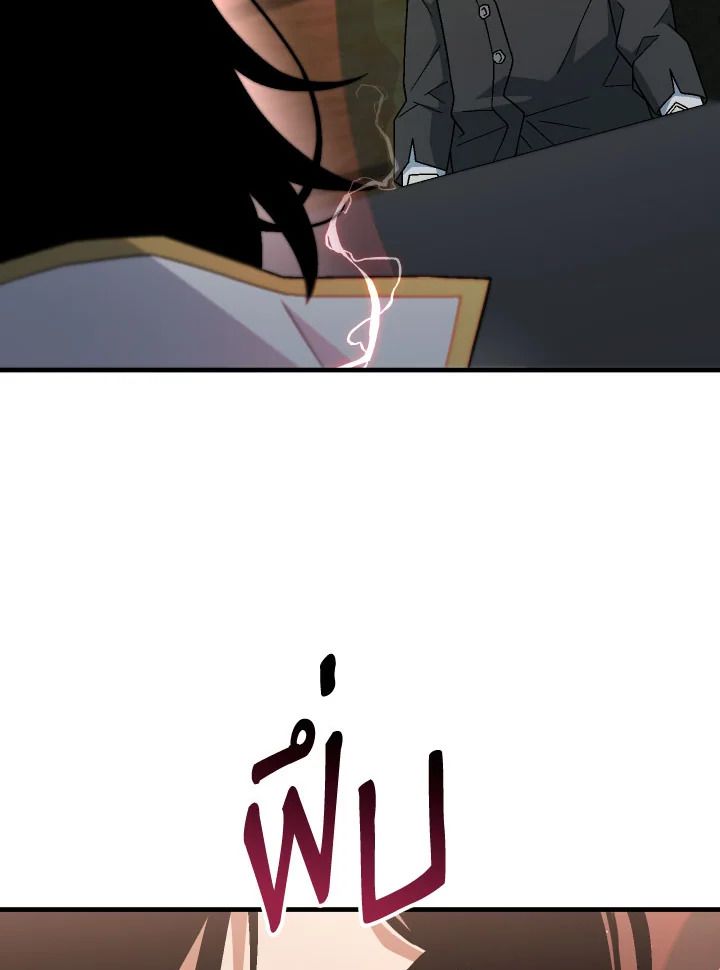 The Hero Returns ตอนที่ 107 page 111