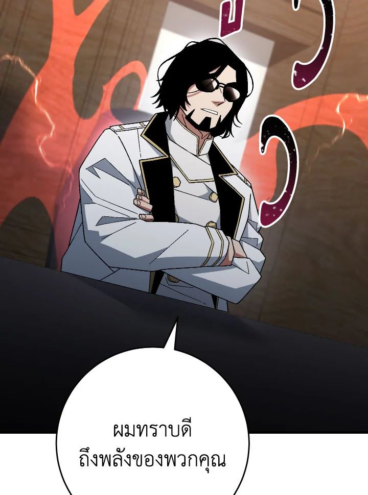 The Hero Returns ตอนที่ 107 page 113