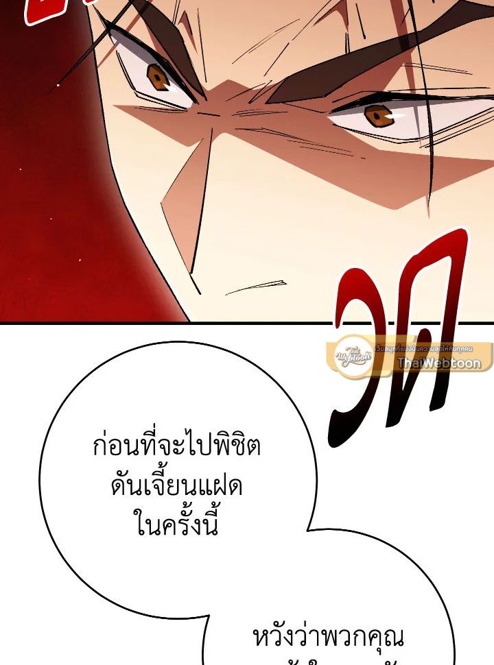 The Hero Returns ตอนที่ 107 page 115