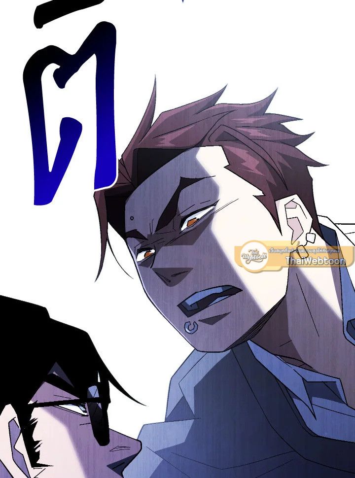 The Hero Returns ตอนที่ 107 page 119