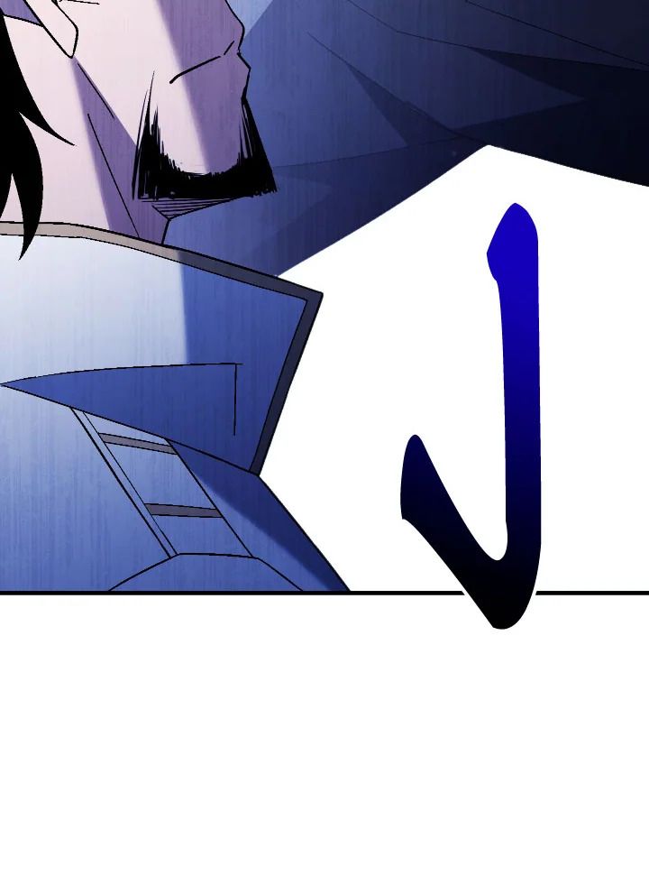 The Hero Returns ตอนที่ 107 page 120