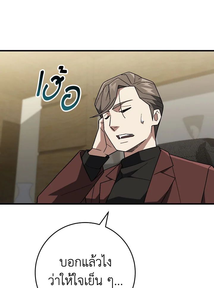 The Hero Returns ตอนที่ 107 page 121