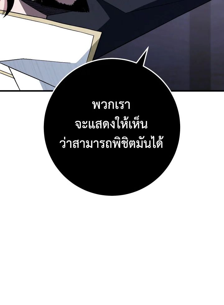 The Hero Returns ตอนที่ 107 page 124