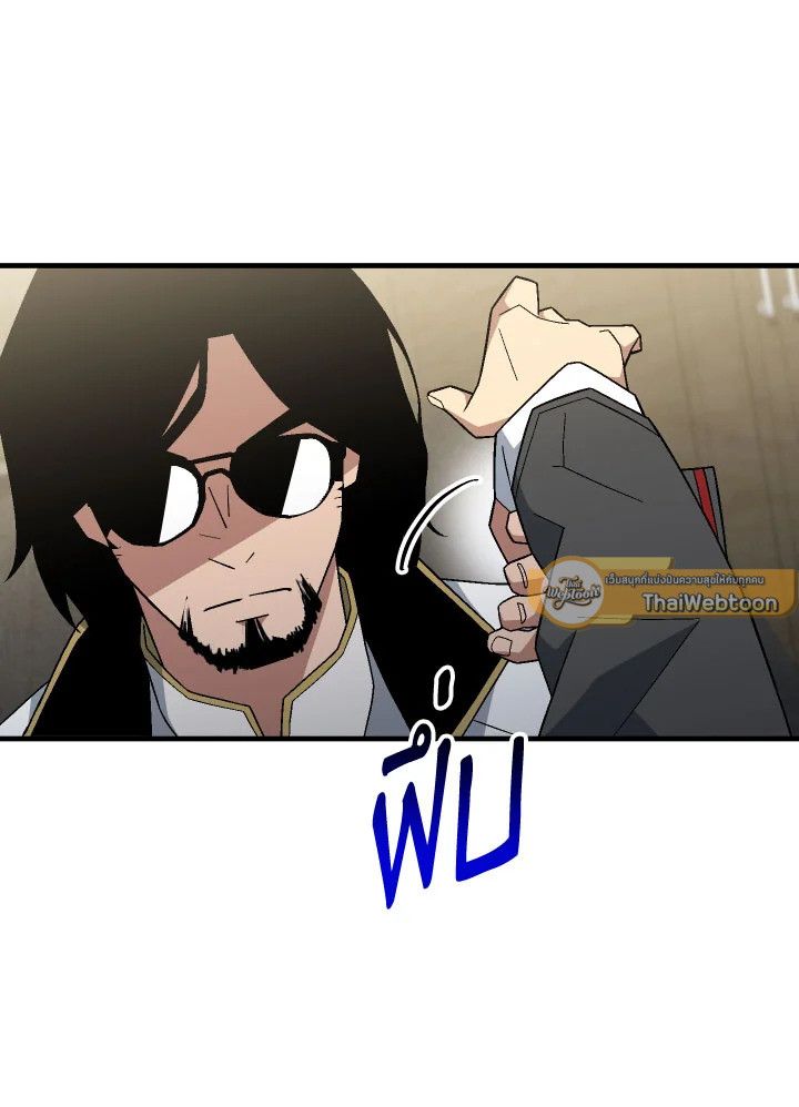 The Hero Returns ตอนที่ 107 page 125