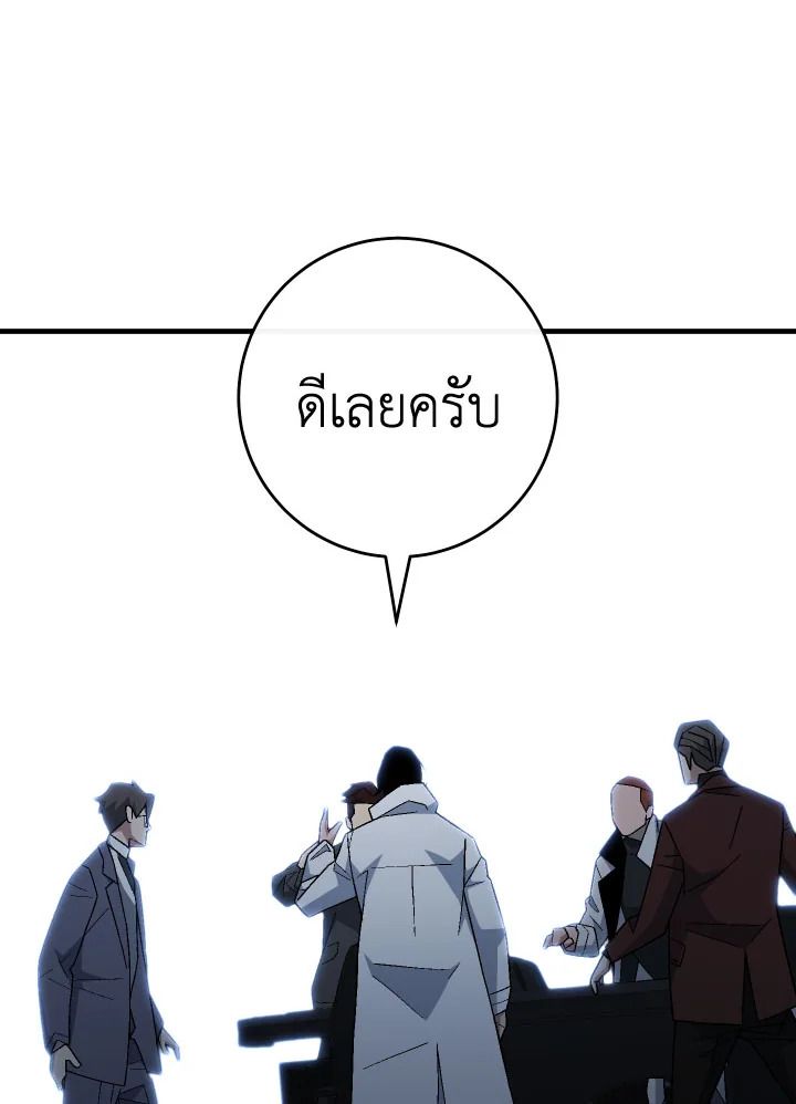 The Hero Returns ตอนที่ 107 page 126