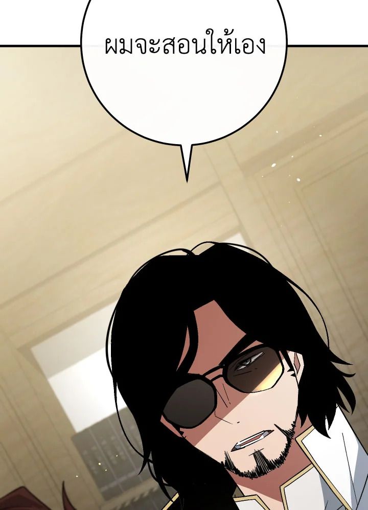 The Hero Returns ตอนที่ 107 page 128