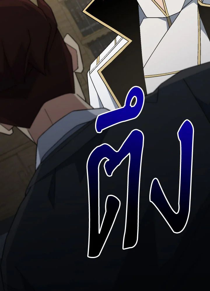 The Hero Returns ตอนที่ 107 page 129