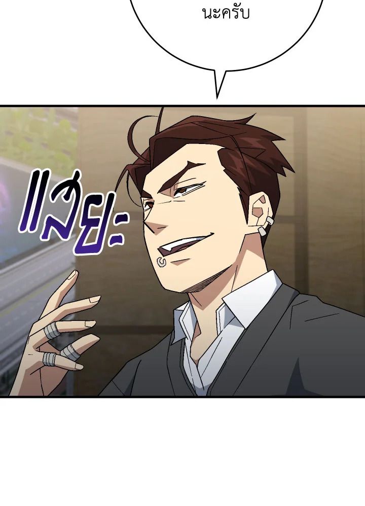 The Hero Returns ตอนที่ 107 page 131