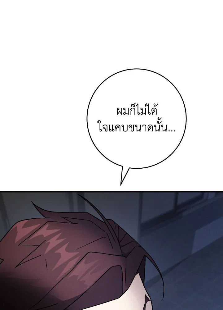 The Hero Returns ตอนที่ 107 page 137