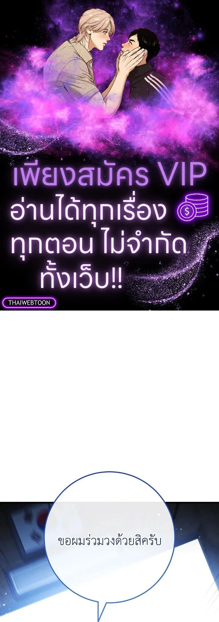 The Hero Returns ตอนที่ 108 page 0