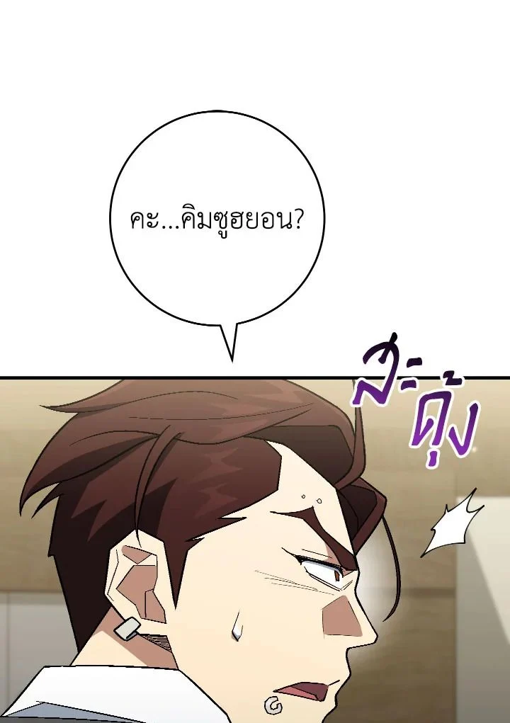 The Hero Returns ตอนที่ 108 page 5