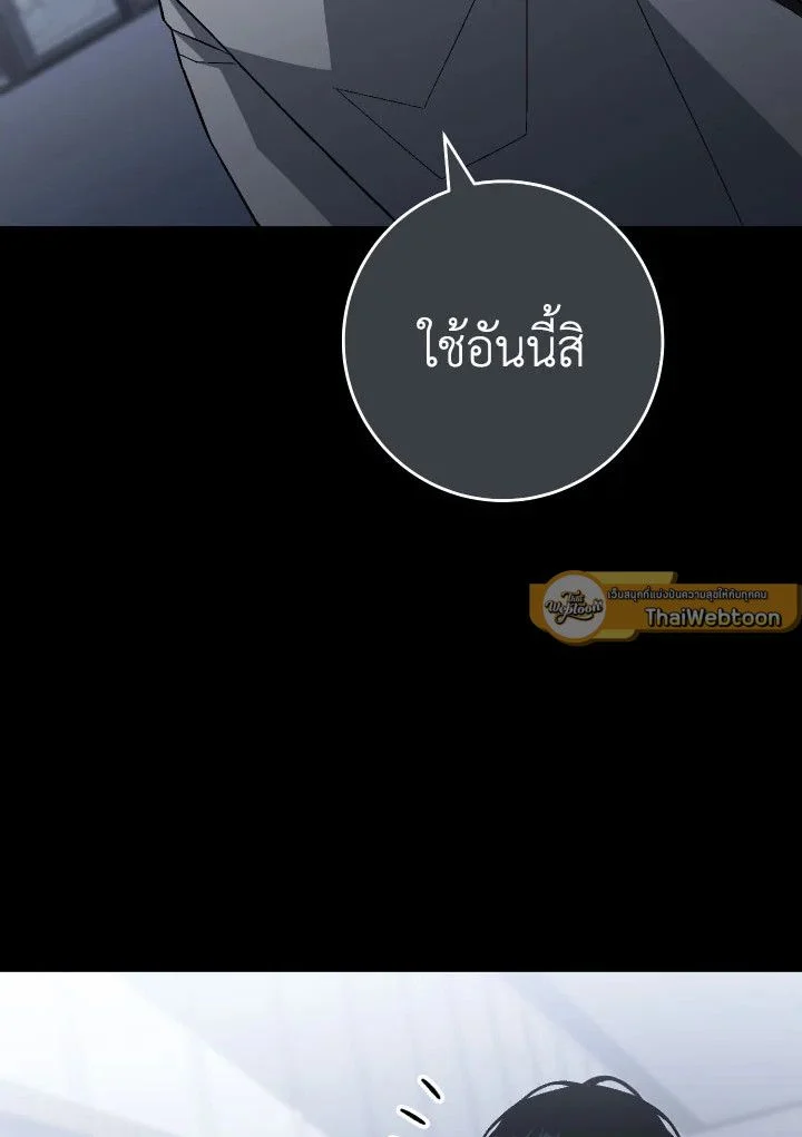 The Hero Returns ตอนที่ 108 page 11