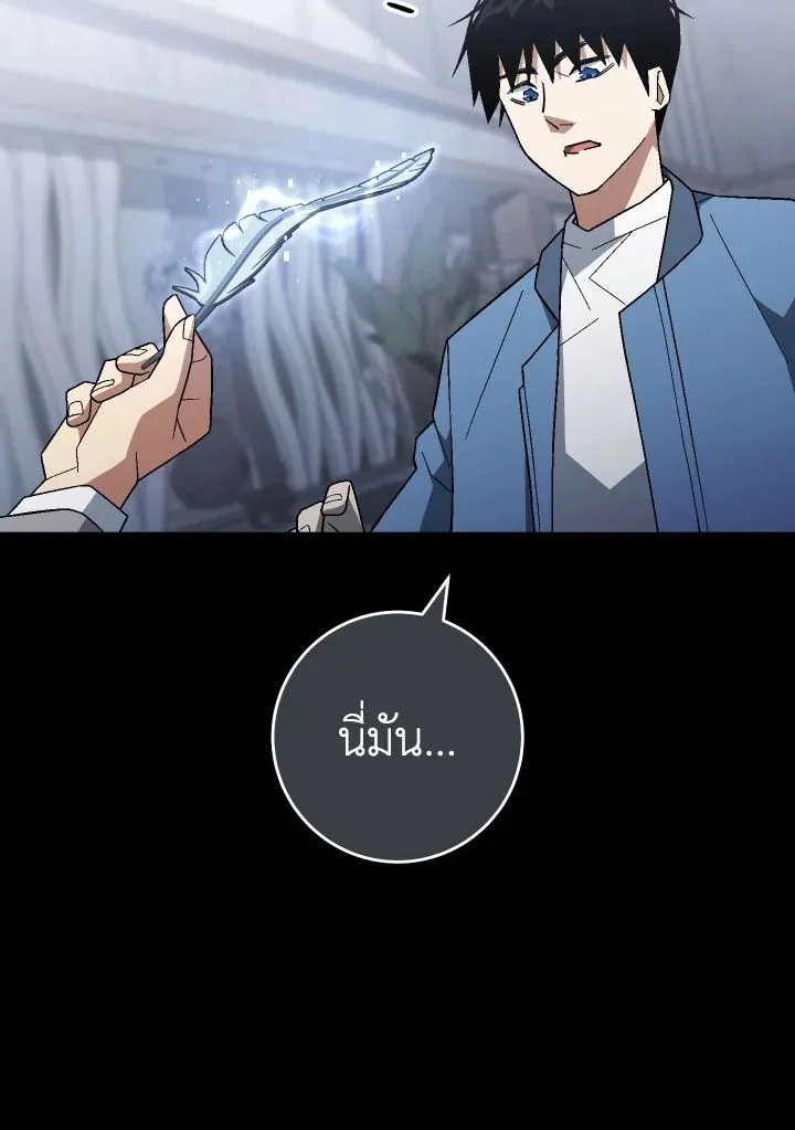 The Hero Returns ตอนที่ 108 page 12