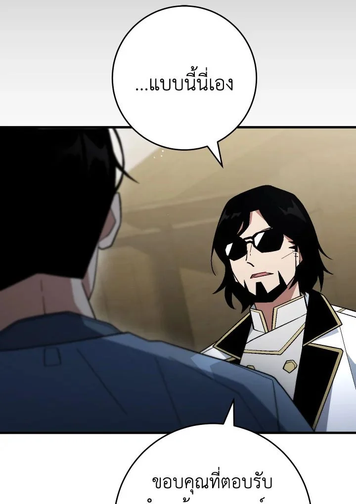 The Hero Returns ตอนที่ 108 page 16