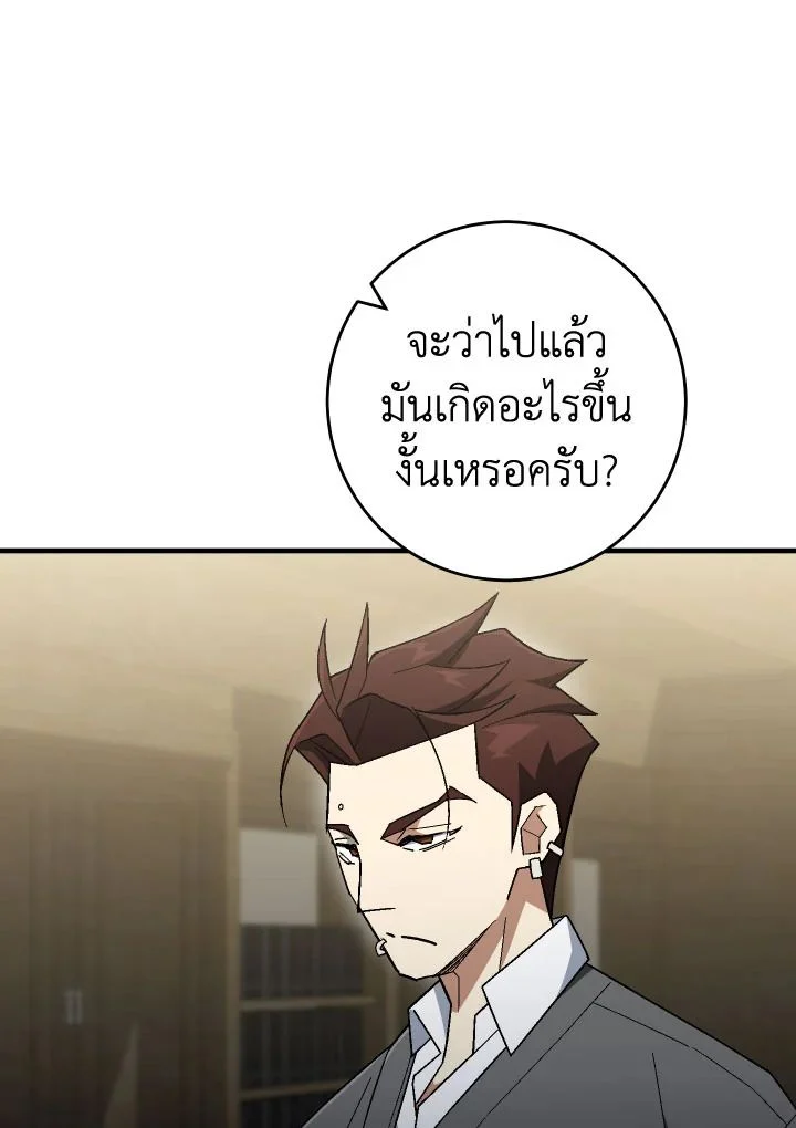 The Hero Returns ตอนที่ 108 page 19