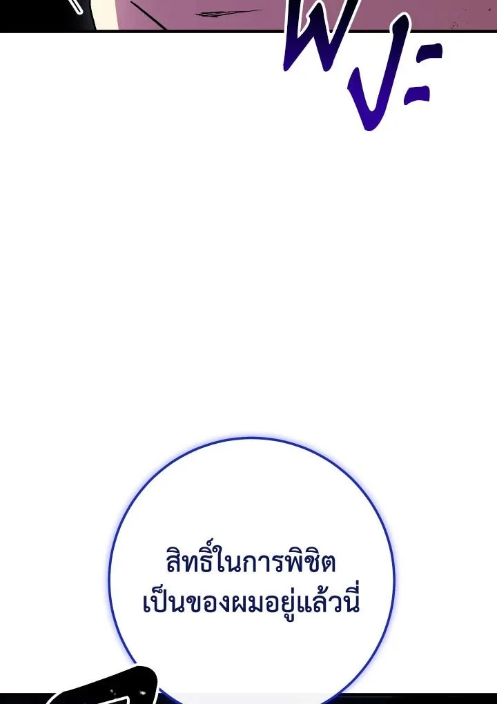 The Hero Returns ตอนที่ 108 page 23