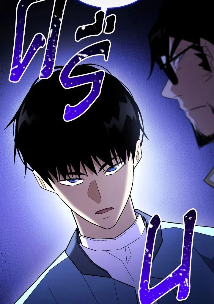 The Hero Returns ตอนที่ 108 page 24