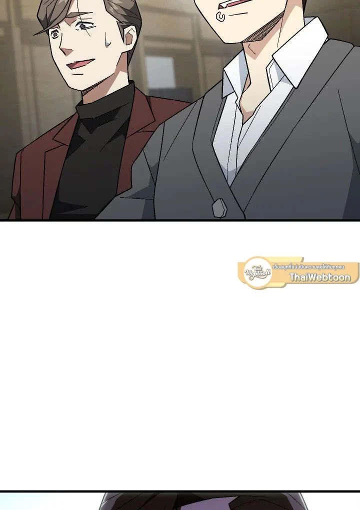 The Hero Returns ตอนที่ 108 page 27