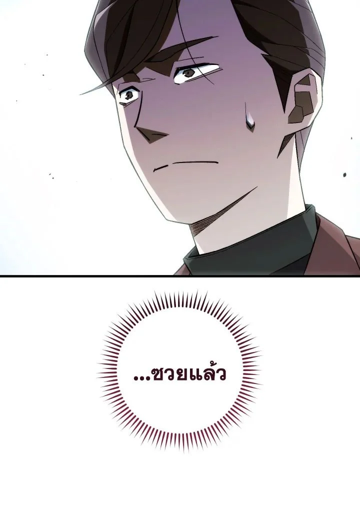 The Hero Returns ตอนที่ 108 page 28