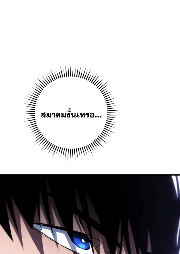 The Hero Returns ตอนที่ 108 page 33