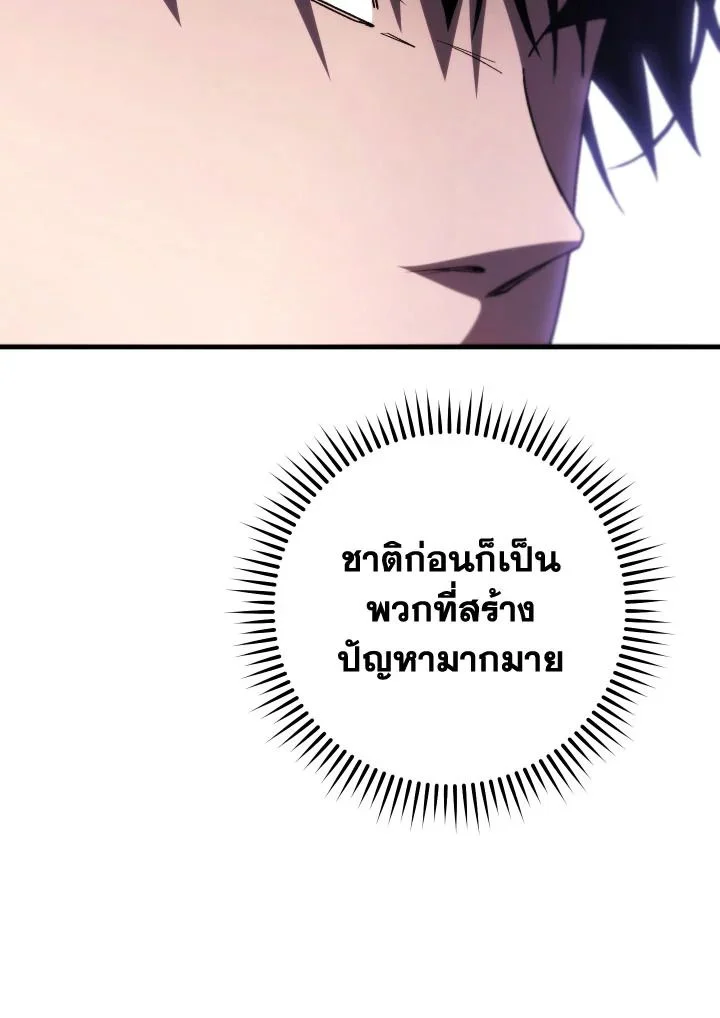 The Hero Returns ตอนที่ 108 page 34