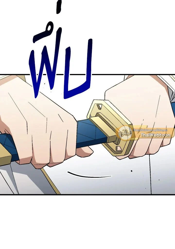 The Hero Returns ตอนที่ 108 page 37