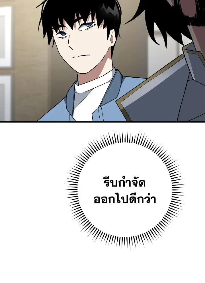 The Hero Returns ตอนที่ 108 page 41