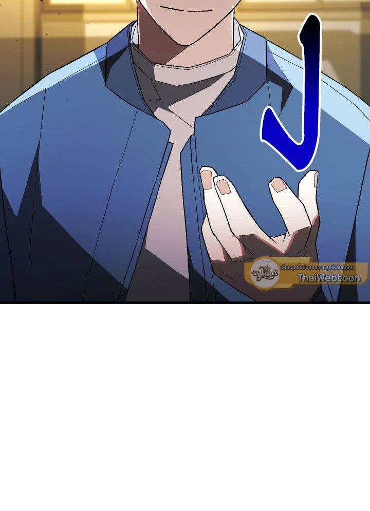 The Hero Returns ตอนที่ 108 page 45