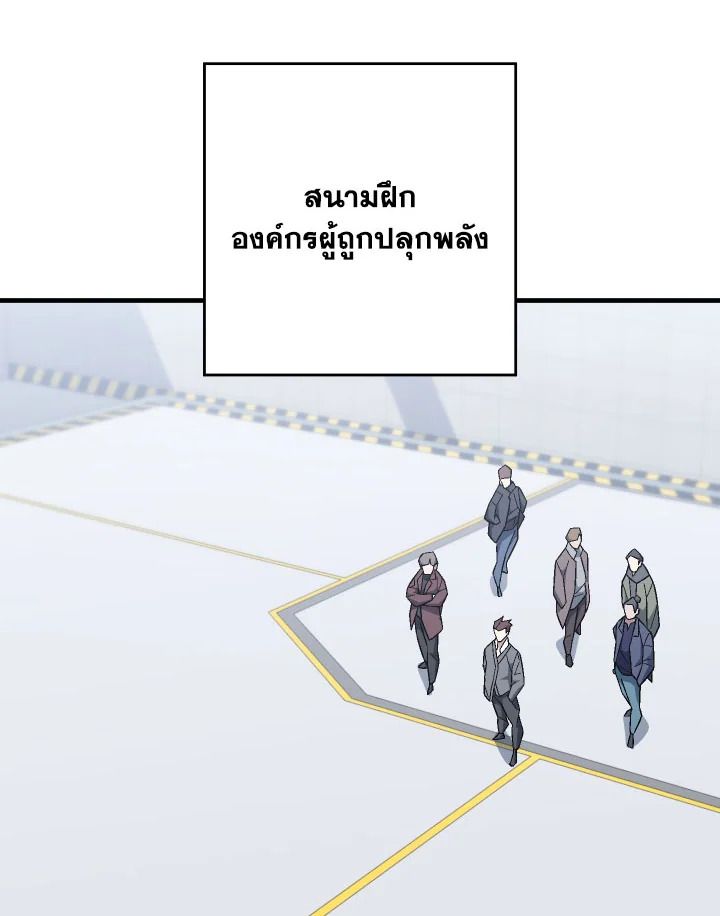 The Hero Returns ตอนที่ 108 page 59