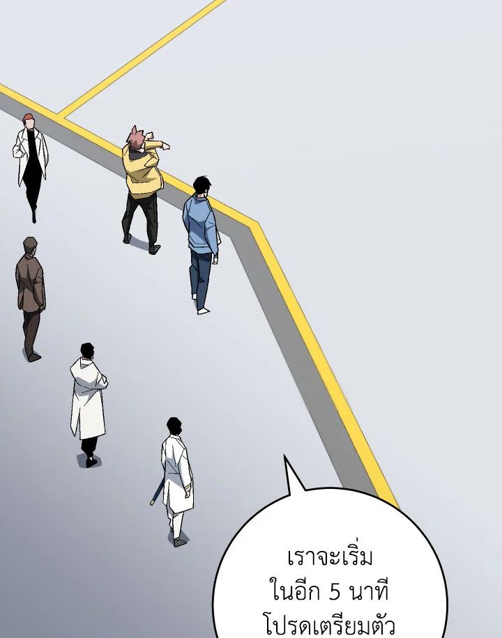 The Hero Returns ตอนที่ 108 page 60