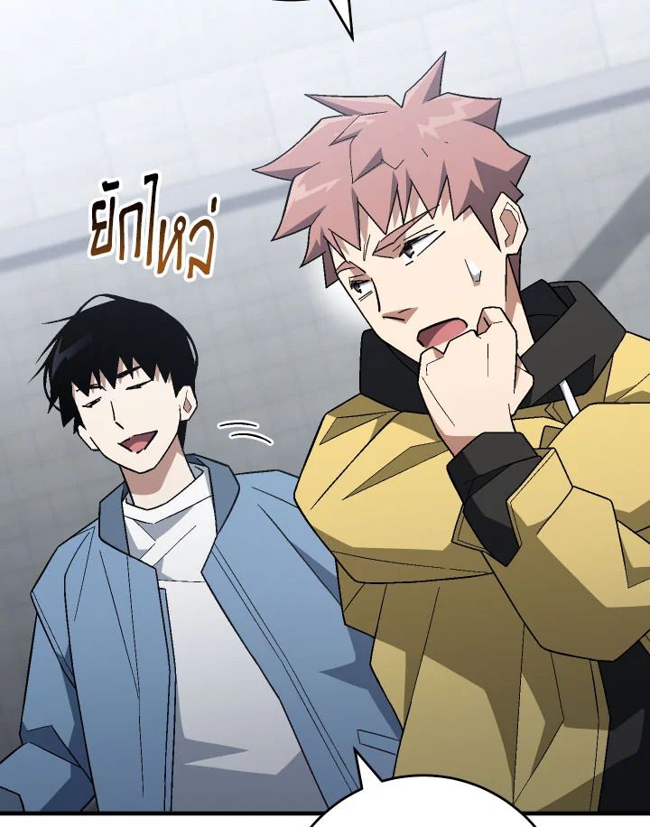 The Hero Returns ตอนที่ 108 page 62