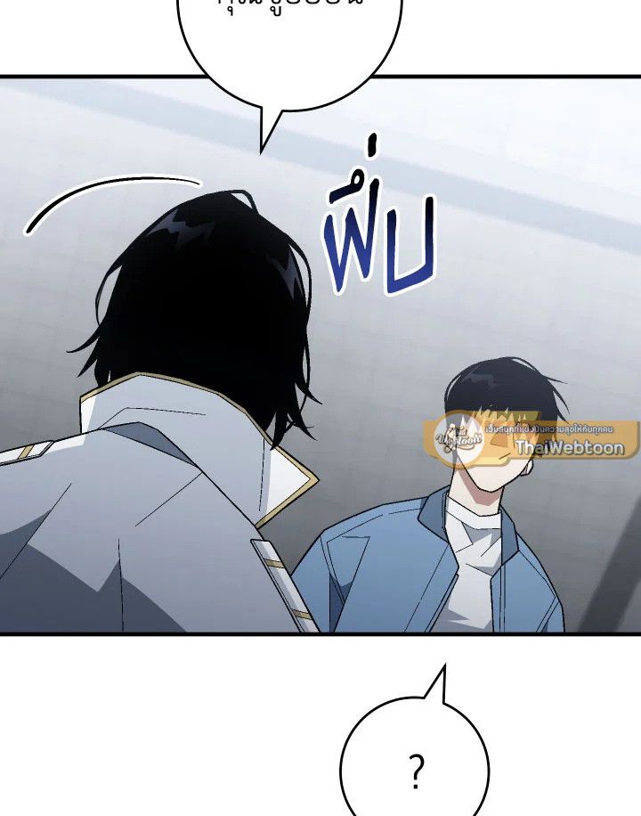 The Hero Returns ตอนที่ 108 page 64