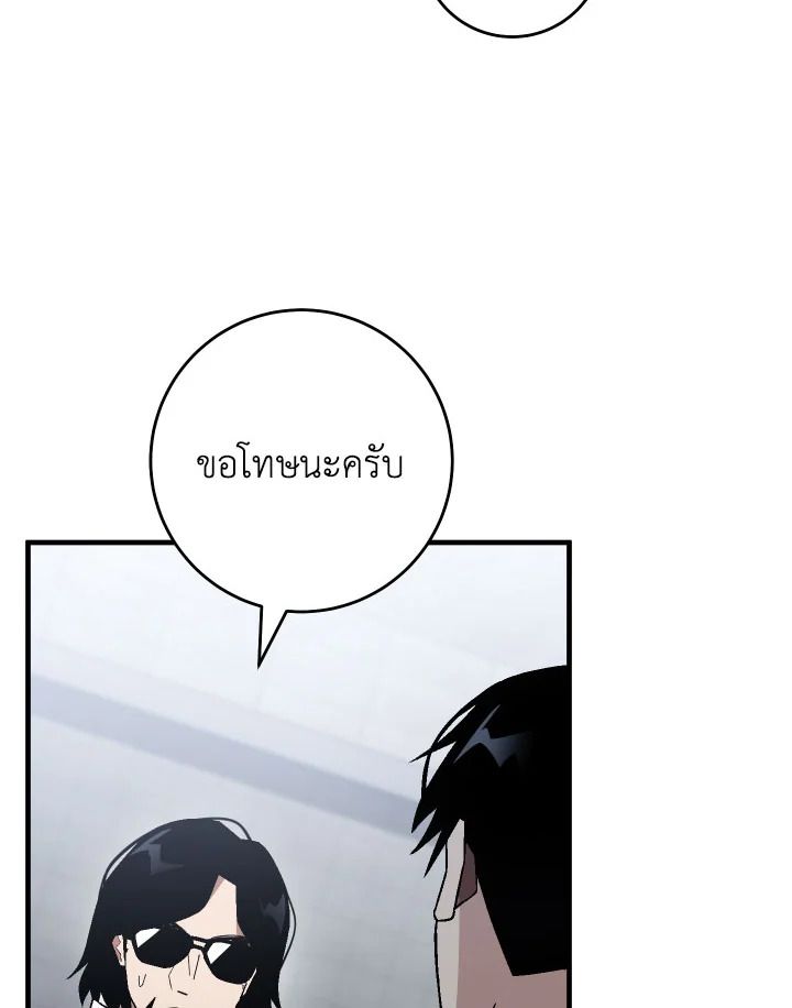 The Hero Returns ตอนที่ 108 page 65