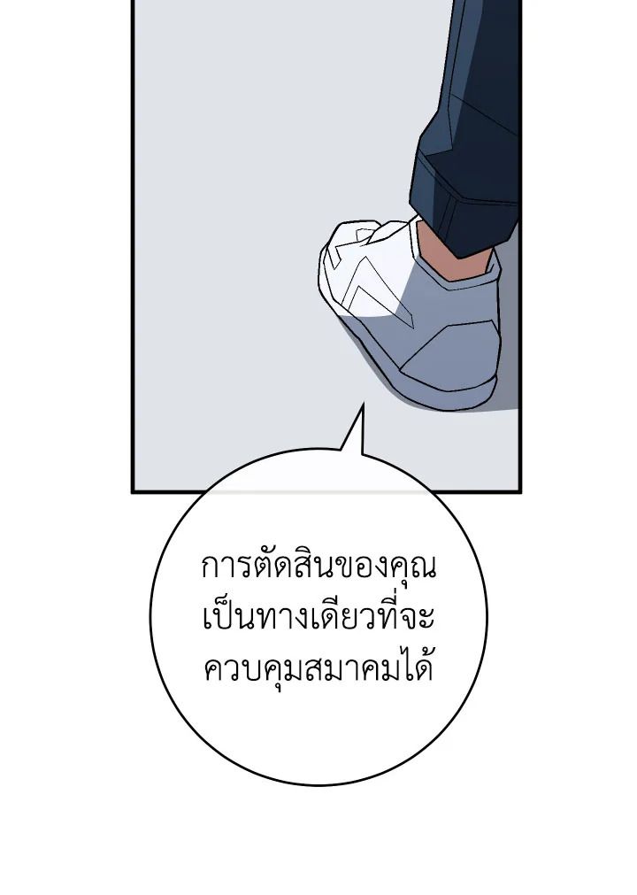 The Hero Returns ตอนที่ 108 page 70