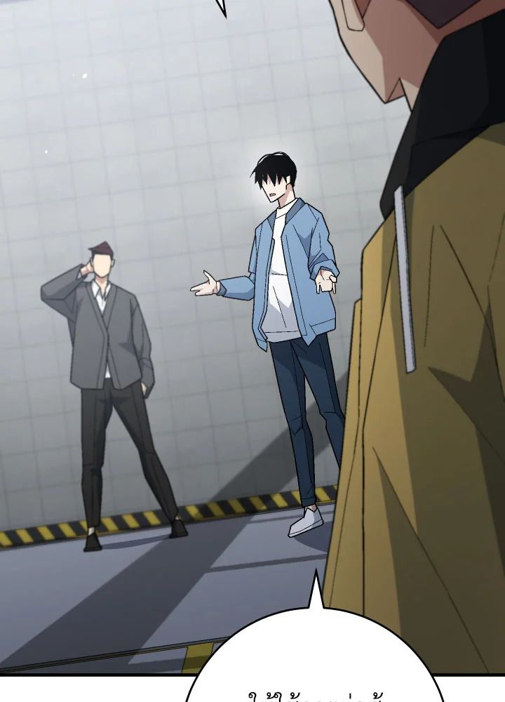 The Hero Returns ตอนที่ 108 page 91