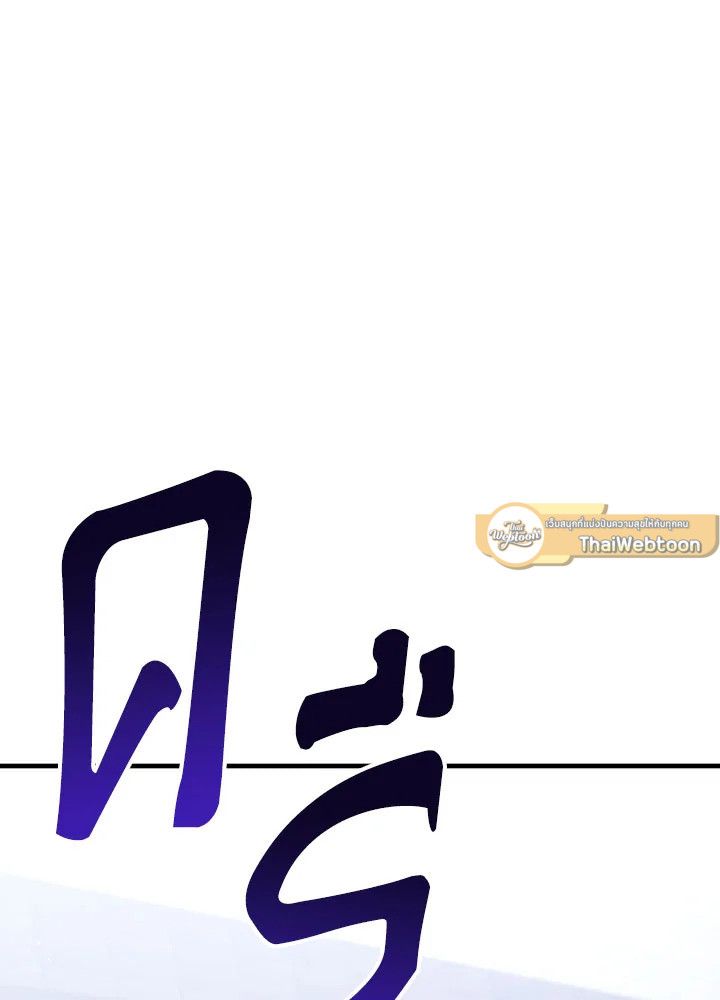The Hero Returns ตอนที่ 108 page 96